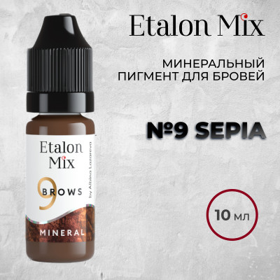 Etalon Mix. №9 Sepia   (Минеральный пигмент для бровей) -10мл